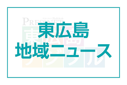 21年7月８日 東広島市が避難所を開設しています 東広島デジタル 東広島での生活をより豊かに より楽しくする地域情報サイト