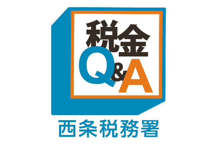 税金Q&A