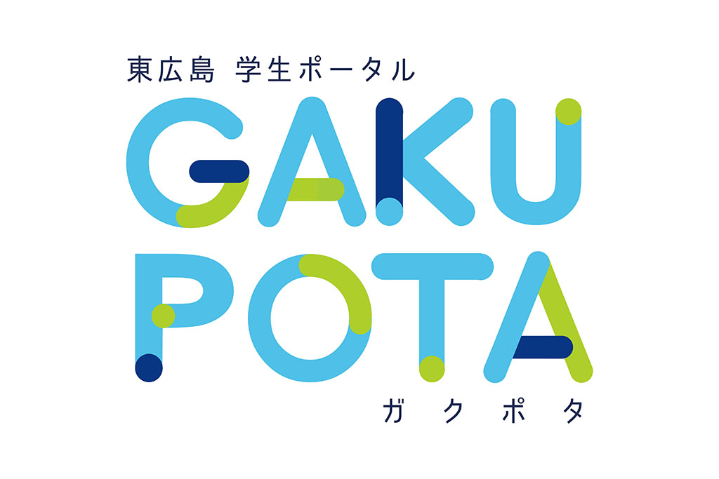 東広島デジタル-GAKUPOTA