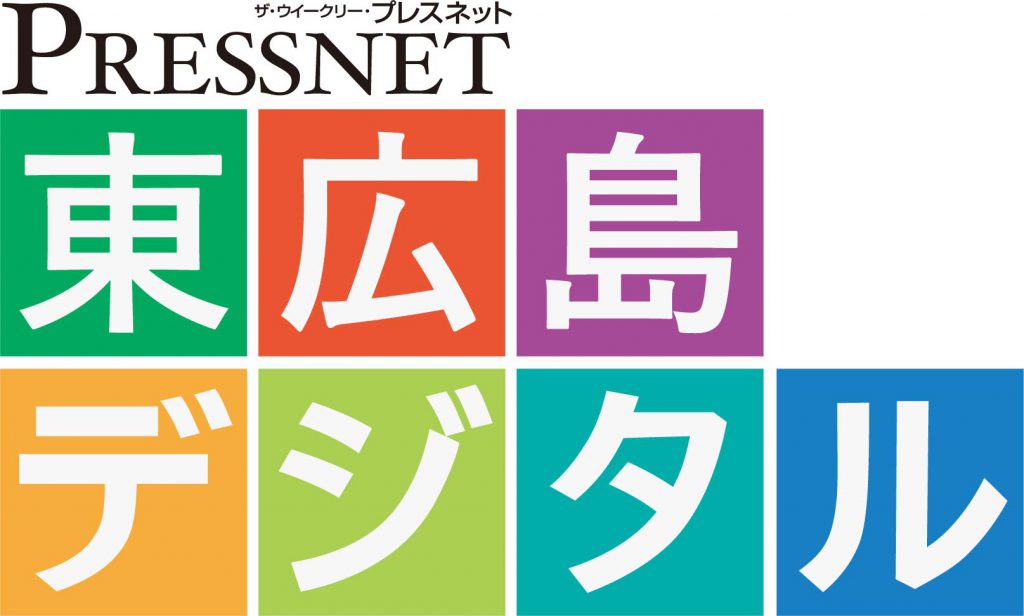 東広島デジタルロゴ