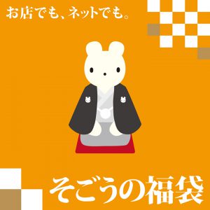 広島 東広島 21年 初買い物は何を買う 初売り情報まとめました 東広島デジタル 東広島での生活をより豊かに より楽しくする地域情報サイト