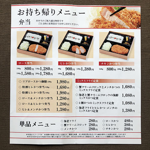 温野菜 西条店 かつ弁当 テイクアウトやってます 東広島デジタル 東広島での生活をより豊かに より楽しくする地域情報サイト