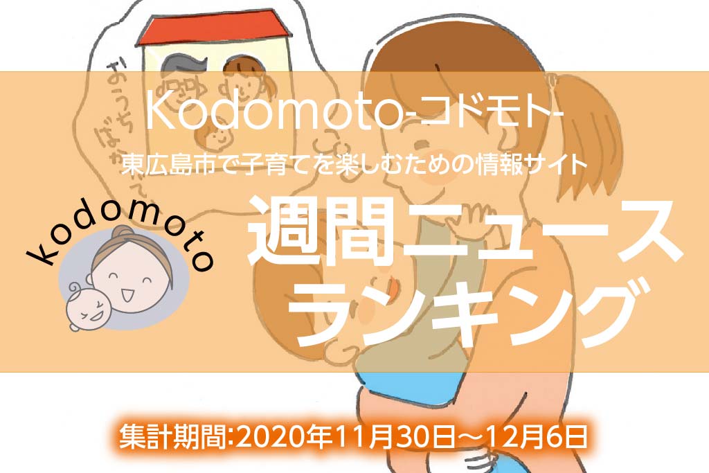 kodomoto_アクセス_201207