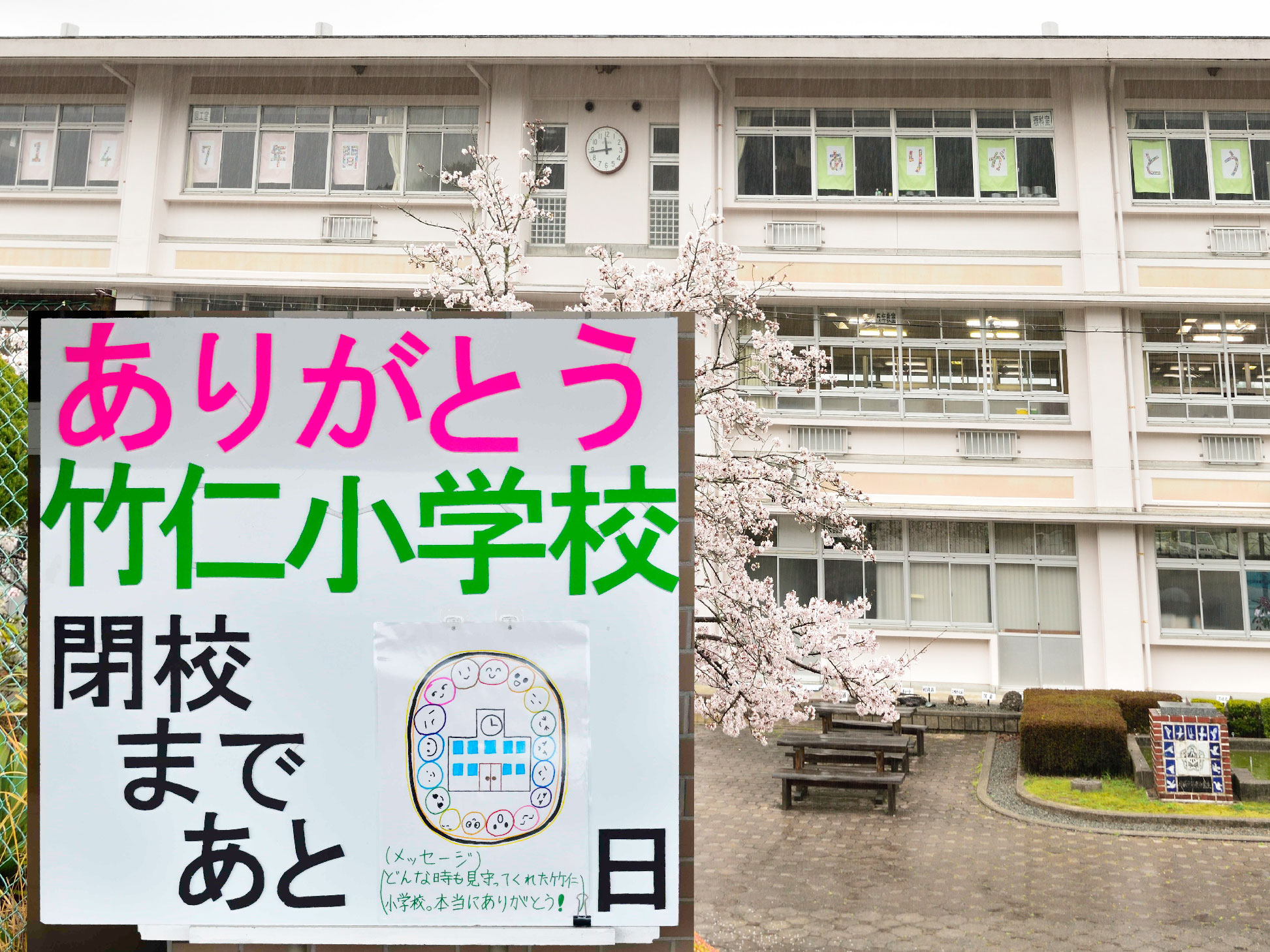 福富の久芳と竹仁小学校が閉校で福富小学校が新たに開校 東広島デジタル 東広島での生活をより豊かに より楽しくする地域情報サイト