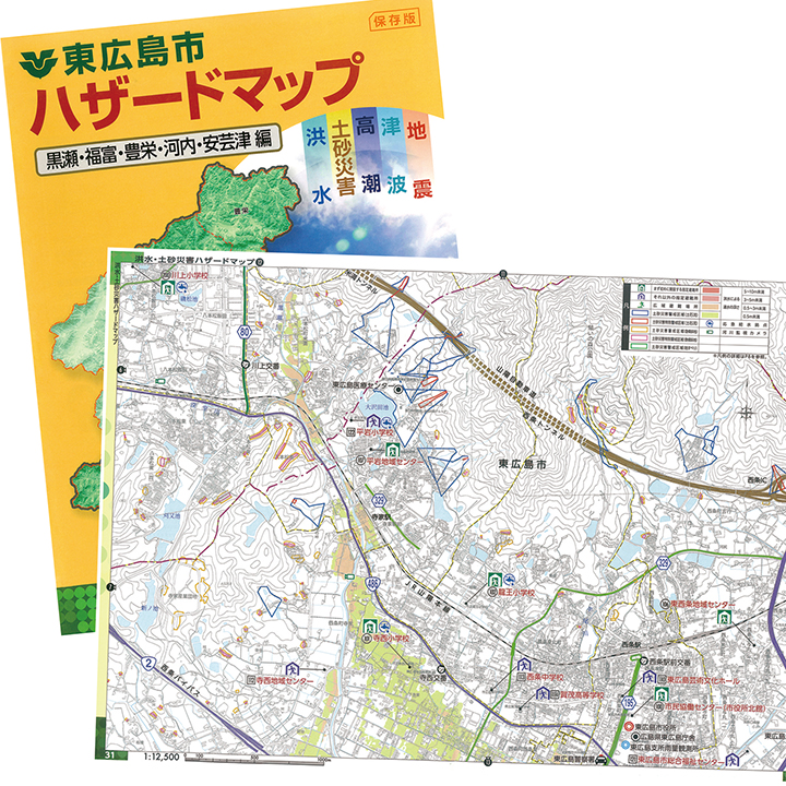 東広島市 一目で危険区域判別できるハザードマップを改訂 東広島デジタル 東広島での生活をより豊かに より楽しくする地域情報サイト