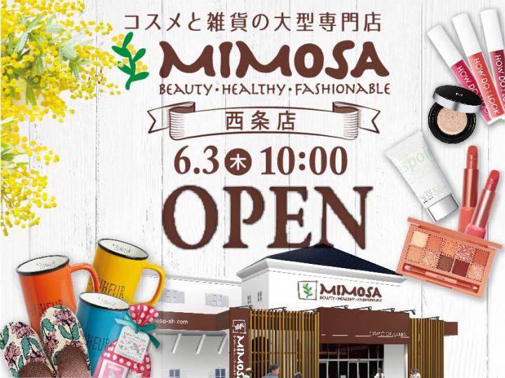 6 3open ミモザ西条店 広島初上陸のコスメと雑貨の大型専門店 東広島デジタル 東広島での生活をより豊かに より楽しくする地域情報サイト