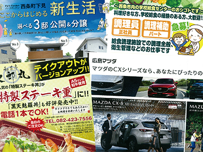 広島マツダ あなたにぴったりの一台が見つかる オトクなチラシ 東広島デジタル 東広島での生活をより豊かに より楽しくする地域情報サイト