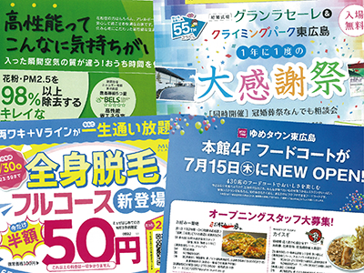 ゆめタウン東広島 フードコートが７月15日 木 にnew Open オトクなチラシ 東広島デジタル 東広島での生活をより豊かに より楽しくする地域情報サイト