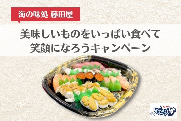 東広島グルメ 美味しいものを いっぱい食べて 笑顔になろう 藤田屋 東広島デジタル 東広島での生活をより豊かに より楽しくする地域情報サイト