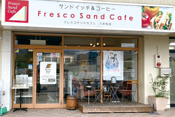 フレスコサンドカフェ八本松店の外観