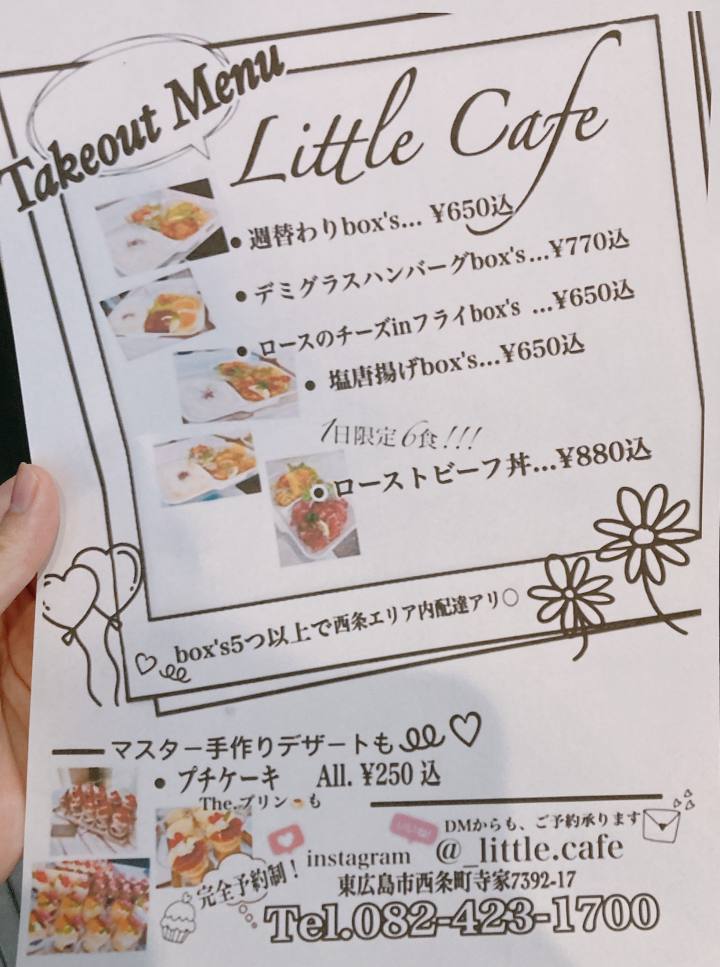 Little Cafe　リトルカフェ