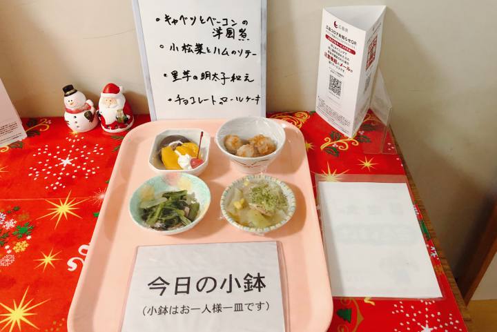 東広島庁舎食堂の小鉢メニュー