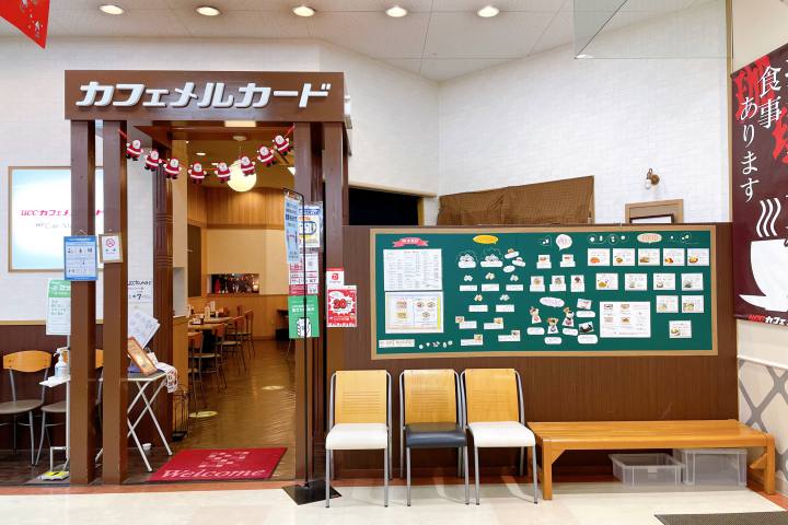 UCCカフェメルカードフジグラン東広島店の外観