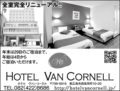 hotelvancornell