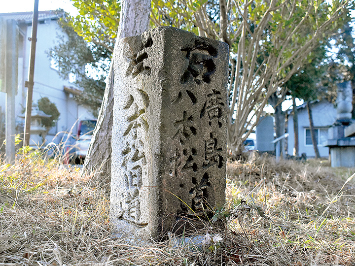厳島神社（寺家）にある道標