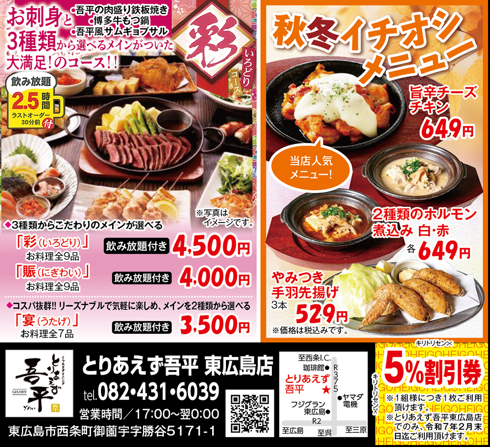 pg2024-gohei