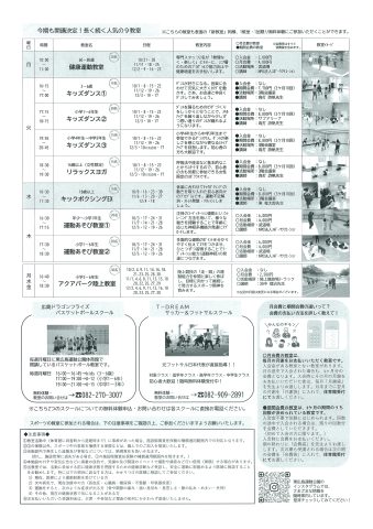 東広島運動公園