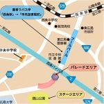 ひがしひろしまメモリアルパレード_会場MAP