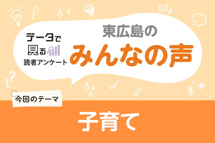 連動企画アイキャッチ9月みんなの声