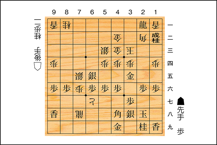 将棋解答0926