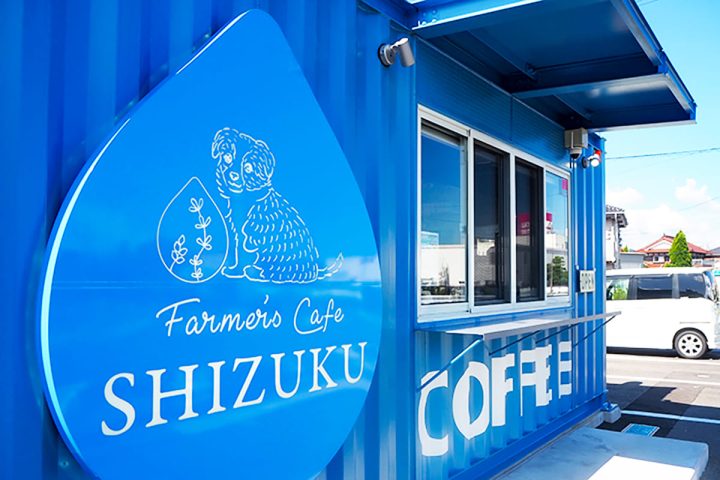 東広島市黒瀬町兼広の「 Farmer’s Cafe SHIZUKU （ファーマーズカフェ シズク）」