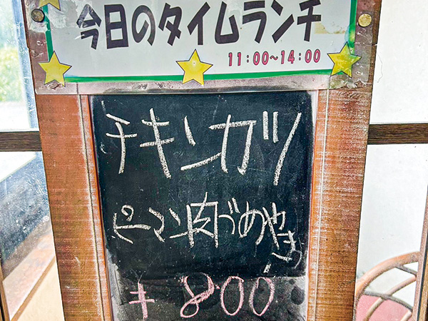 日替わりランチの提供時間は11時から14時まで。800円