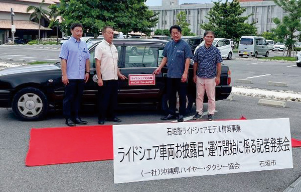 事例①　新石垣空港、石垣港【沖縄県石垣市】