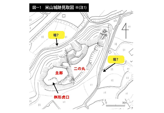 図―1 米山城跡見取図