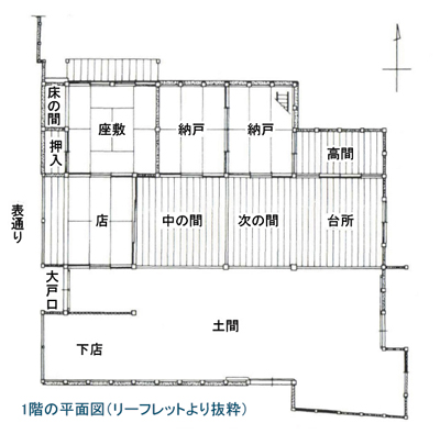 1階の平面図（リーフレットより抜粋）写真提供／東広島市教育委員会