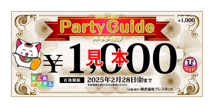 PG2024_金券1000