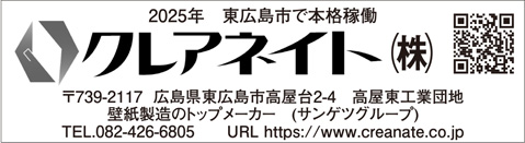 クレアネイト株式会社