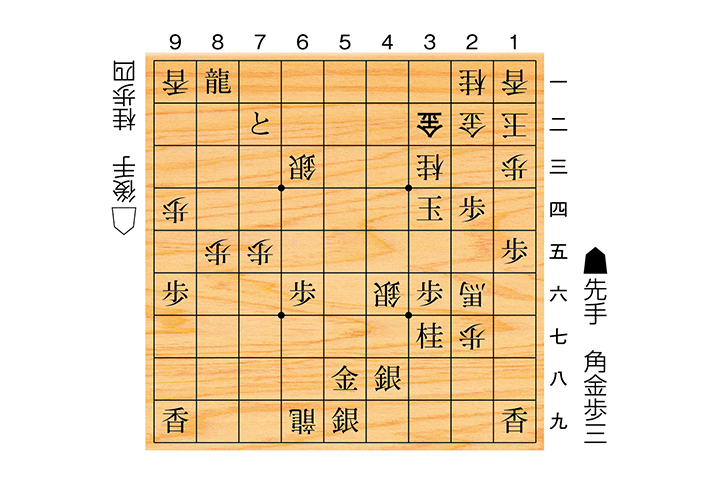 将棋問題1128