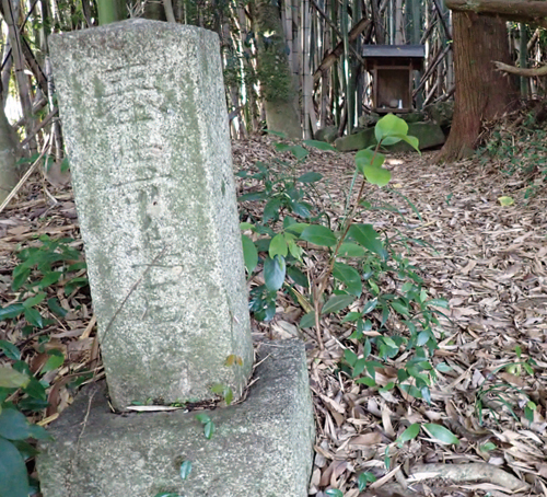 地点㉑　荒神の祠
　右奥に祠、左手前に木原保満の名が刻まれた石柱。