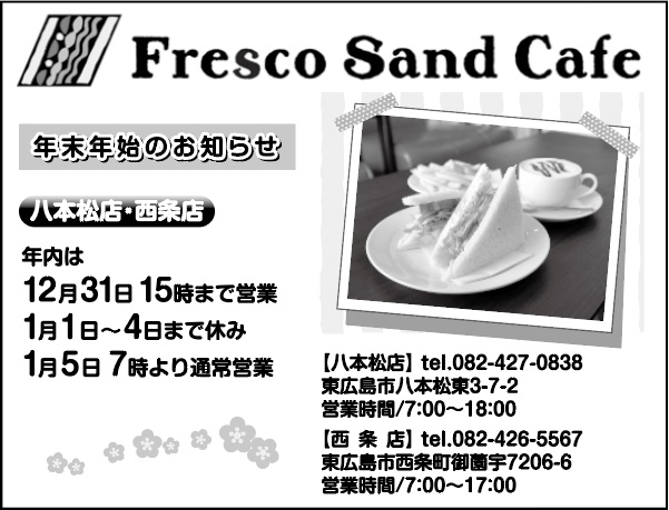 Fresco Sand Cafe