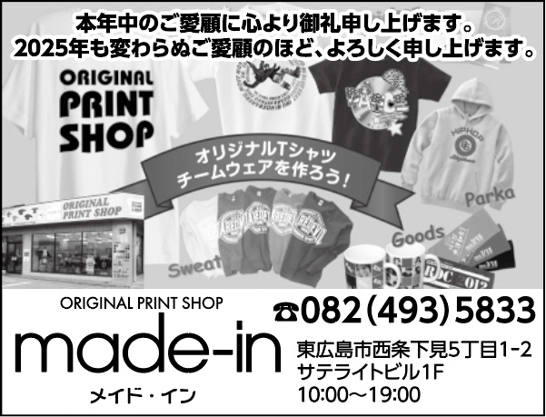 ORIGINAL PRINT SHOP メイド・イン