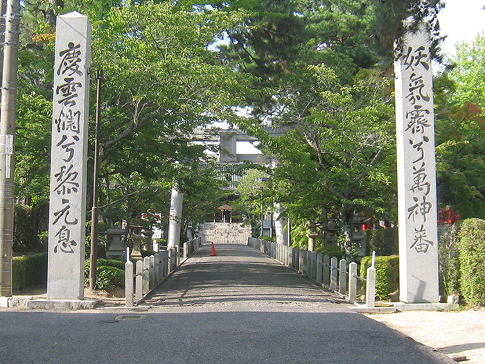 御建神社の標柱にある宣揚文 （※注2）