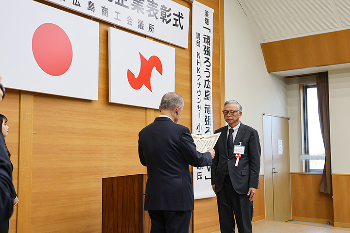 木原会頭から本藤専務取締役に表彰状の授与