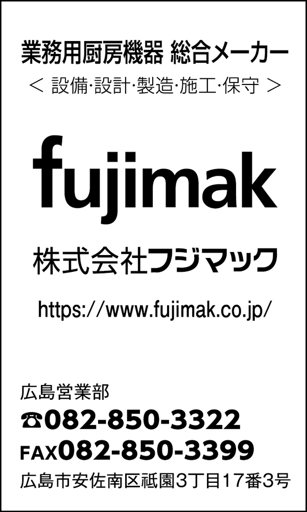 fujimak