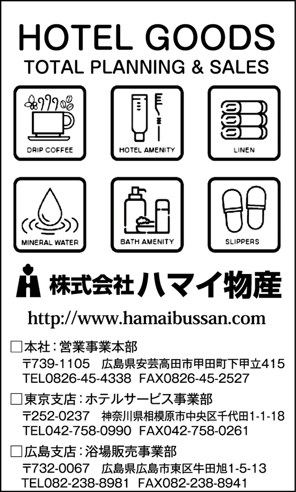 hamaibussan