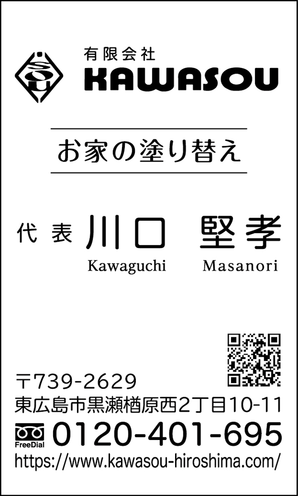 kawasou