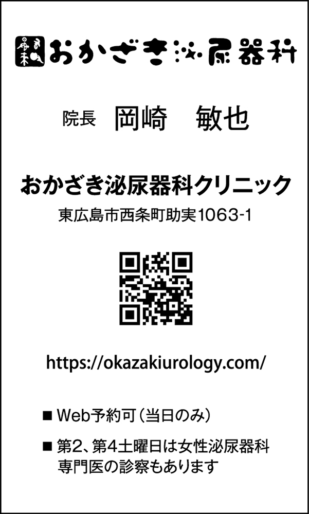 okazakiurology