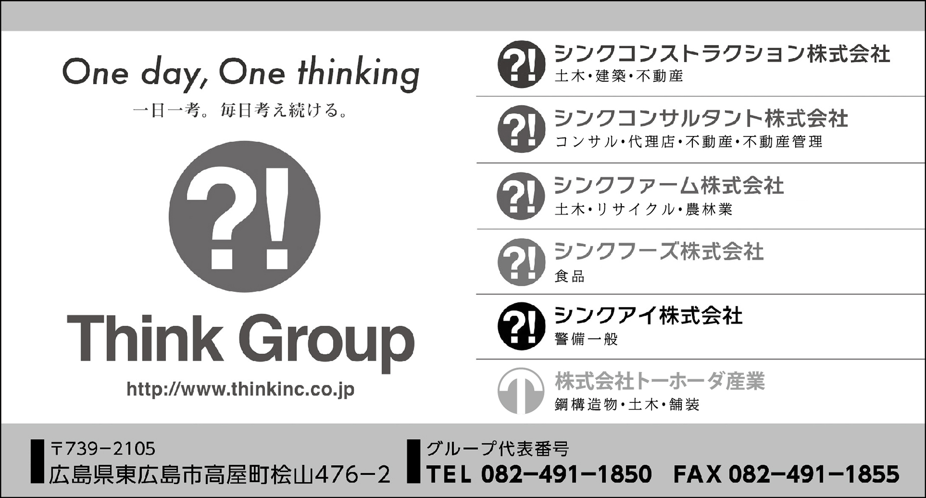 thinkinc