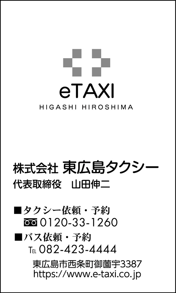 etaxi